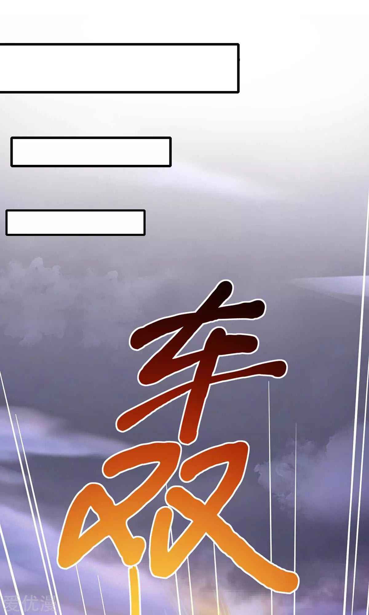 One Step Toward Freedom Chapter 253 - Page 3