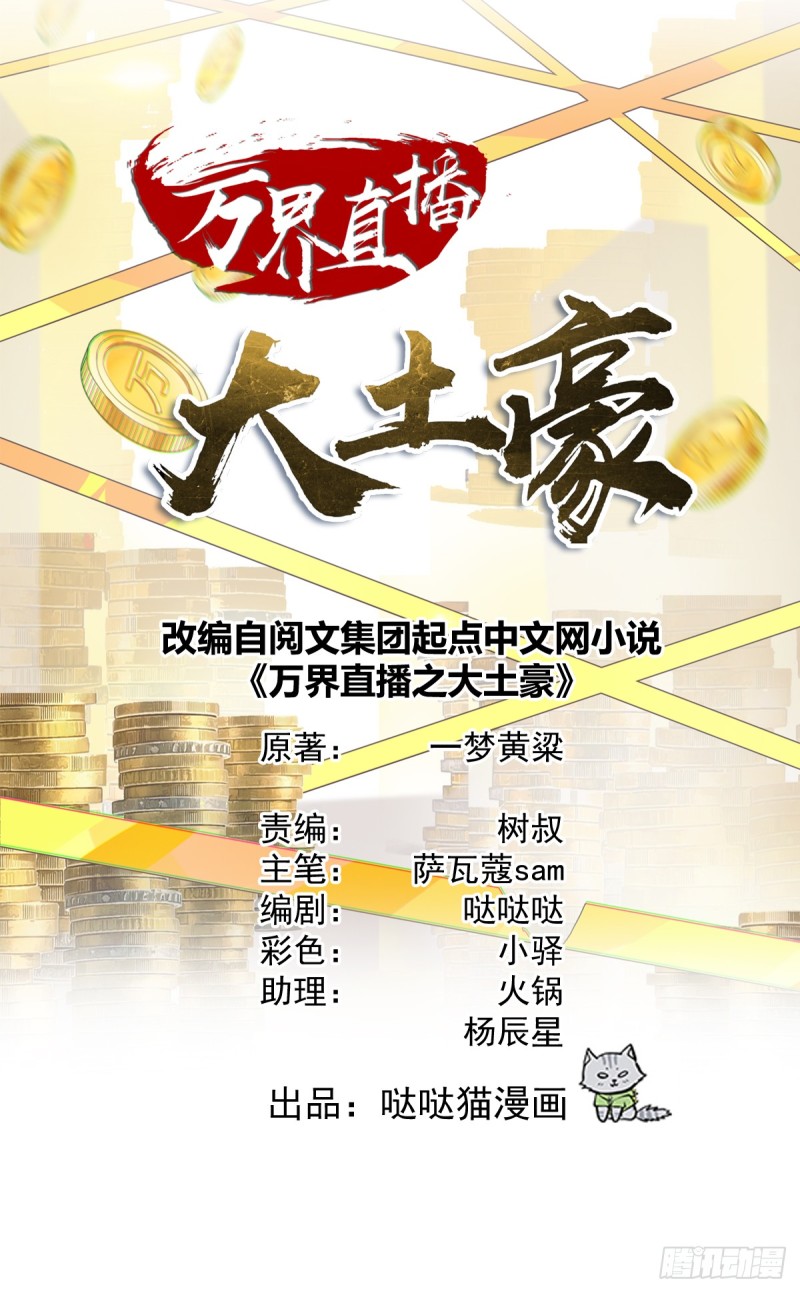 One Thousand Live Broadcast Big Local Tyrant Chapter 25 - Page 2