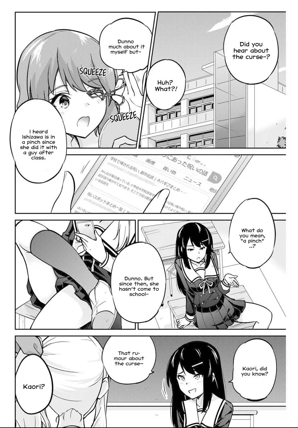 Onegai, Nugashite. Chapter 1 - Page 5