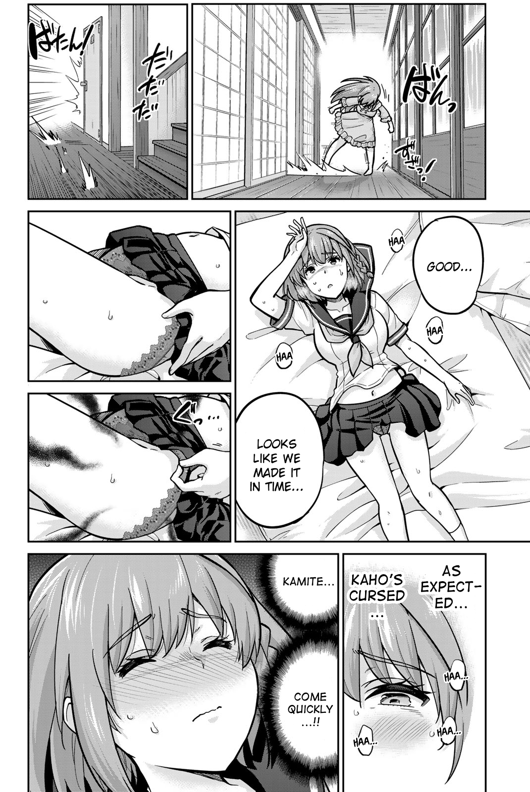 Onegai, Nugashite. Chapter 100 - Page 13