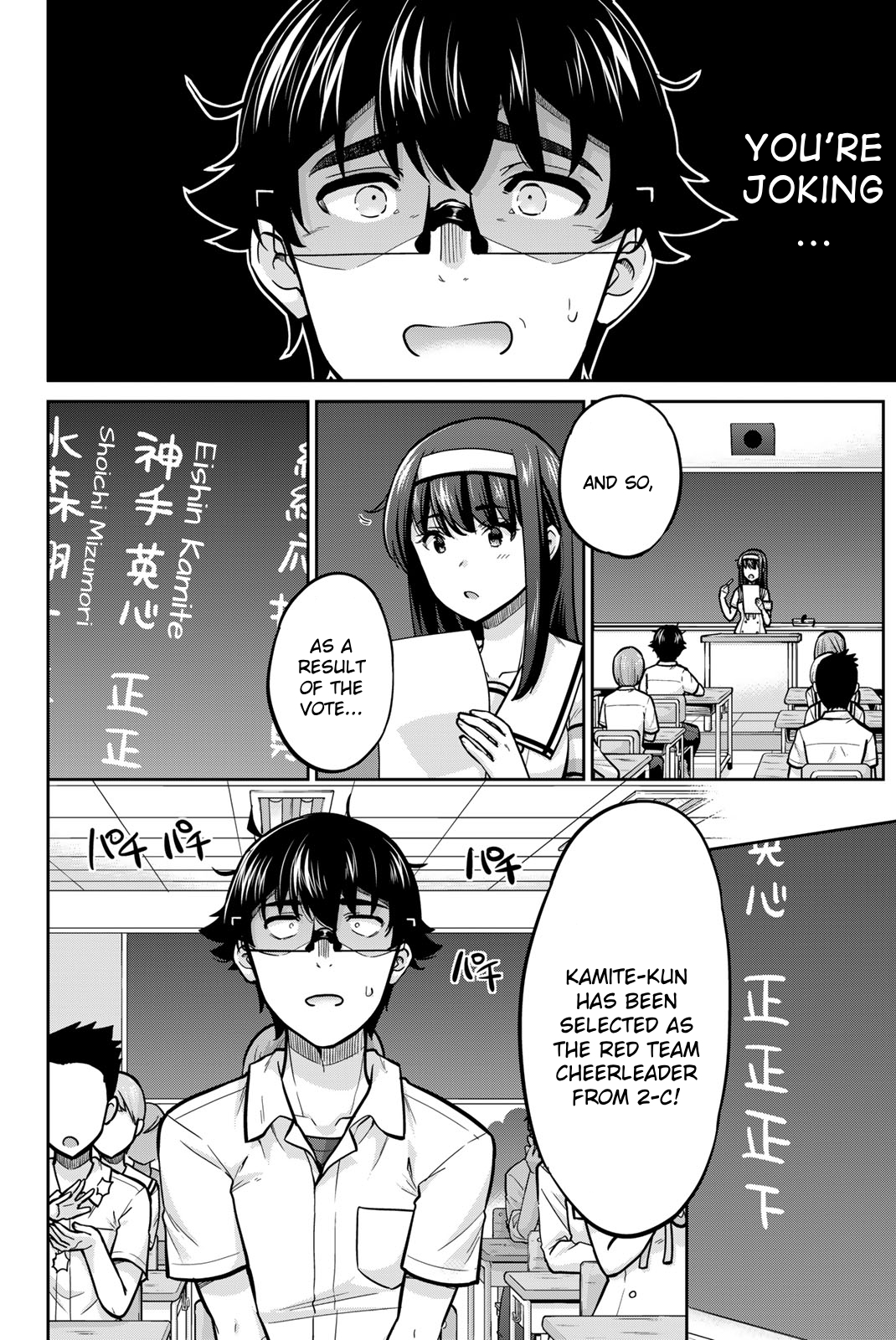 Onegai, Nugashite. Chapter 103 - Page 6