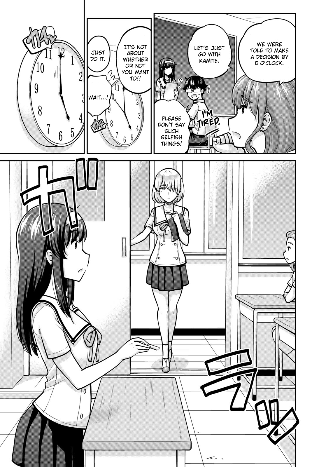 Onegai, Nugashite. Chapter 103 - Page 9