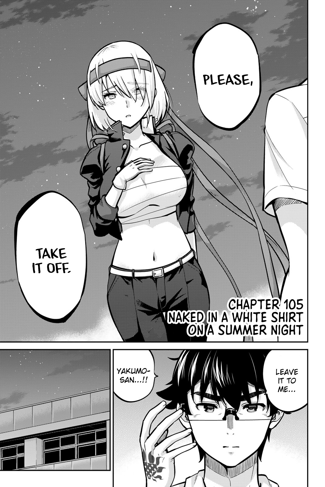 Onegai, Nugashite. Chapter 105 - Page 1