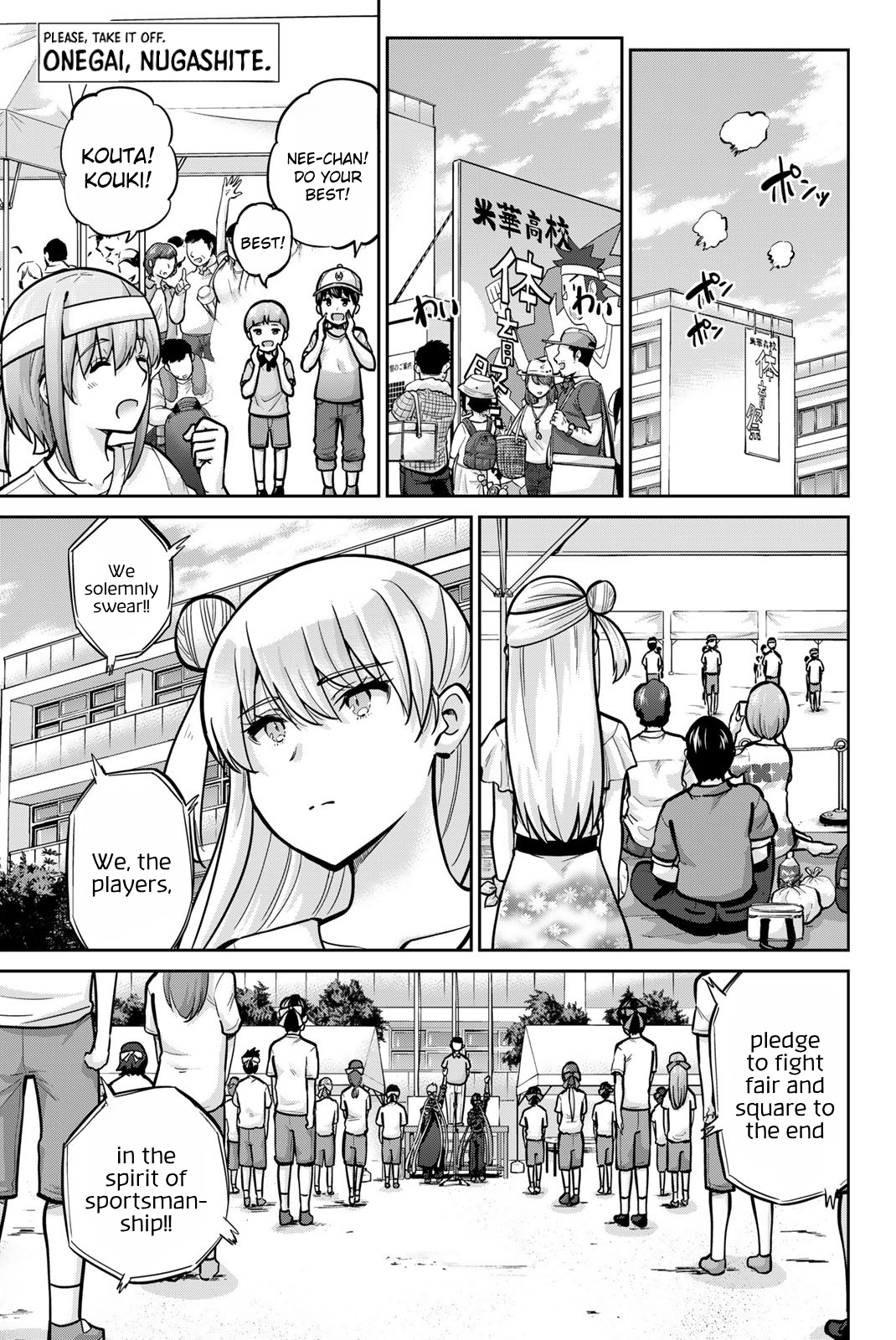 Onegai, Nugashite. Chapter 108 - Page 1