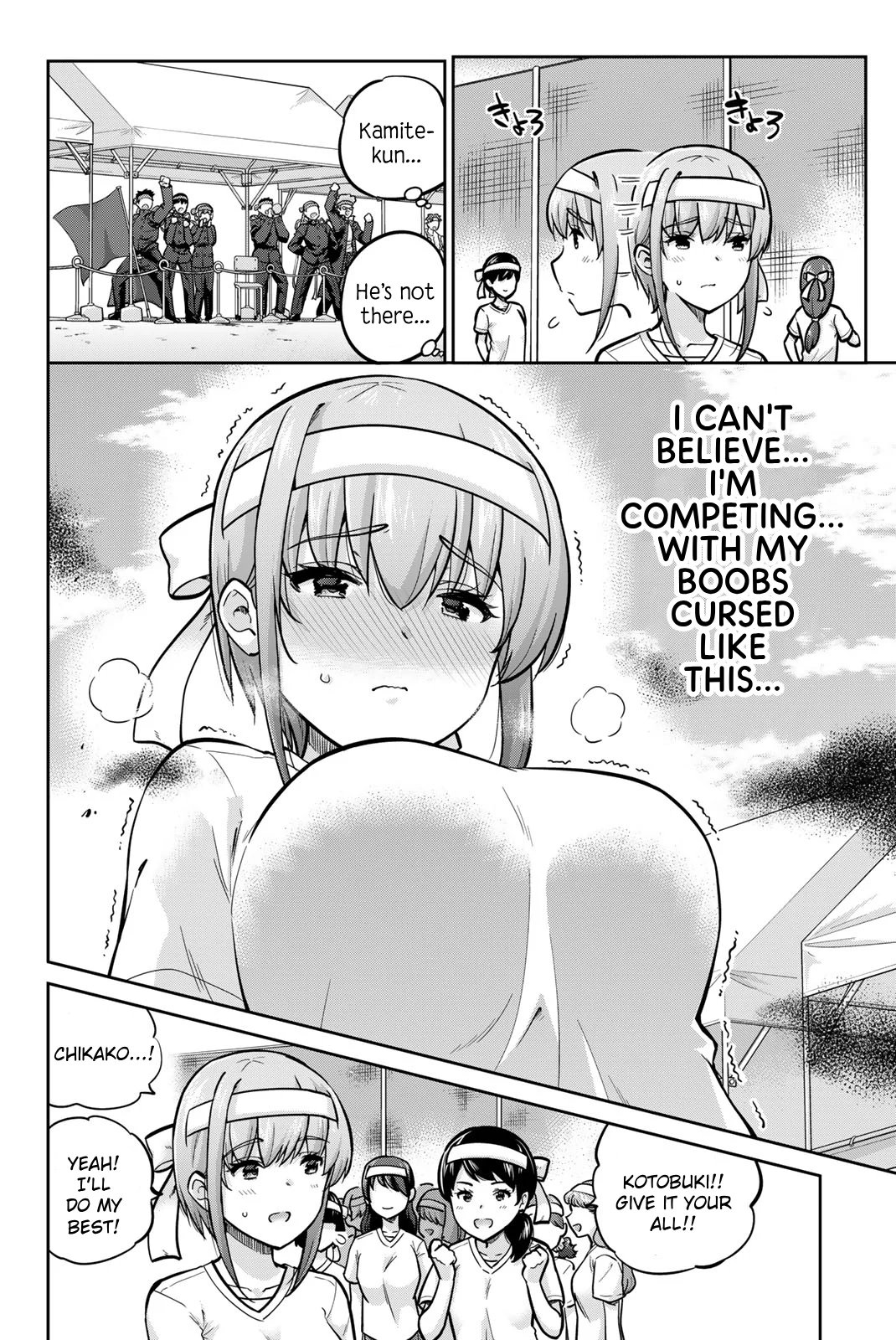 Onegai, Nugashite. Chapter 109 - Page 2