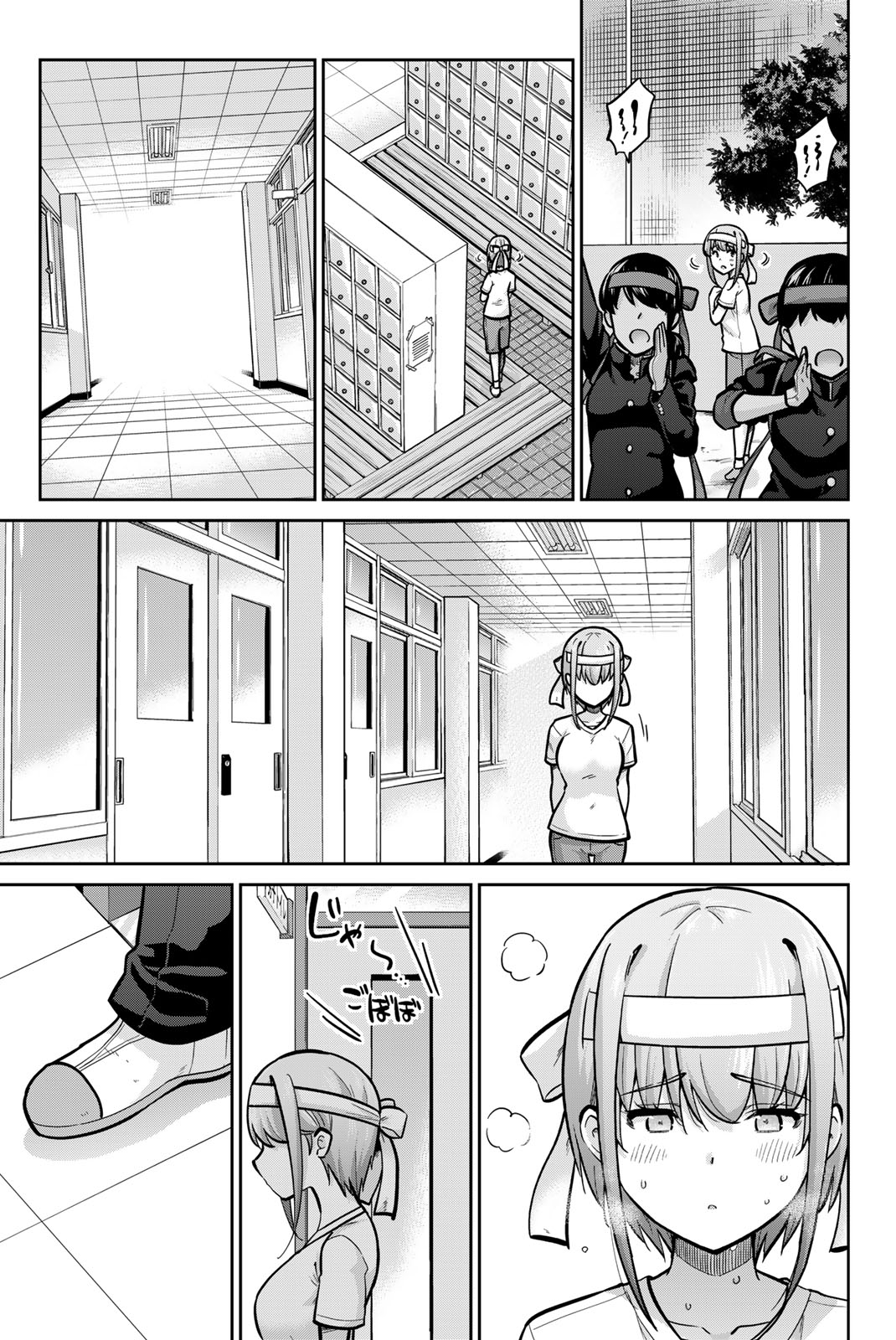 Onegai, Nugashite. Chapter 109 - Page 5