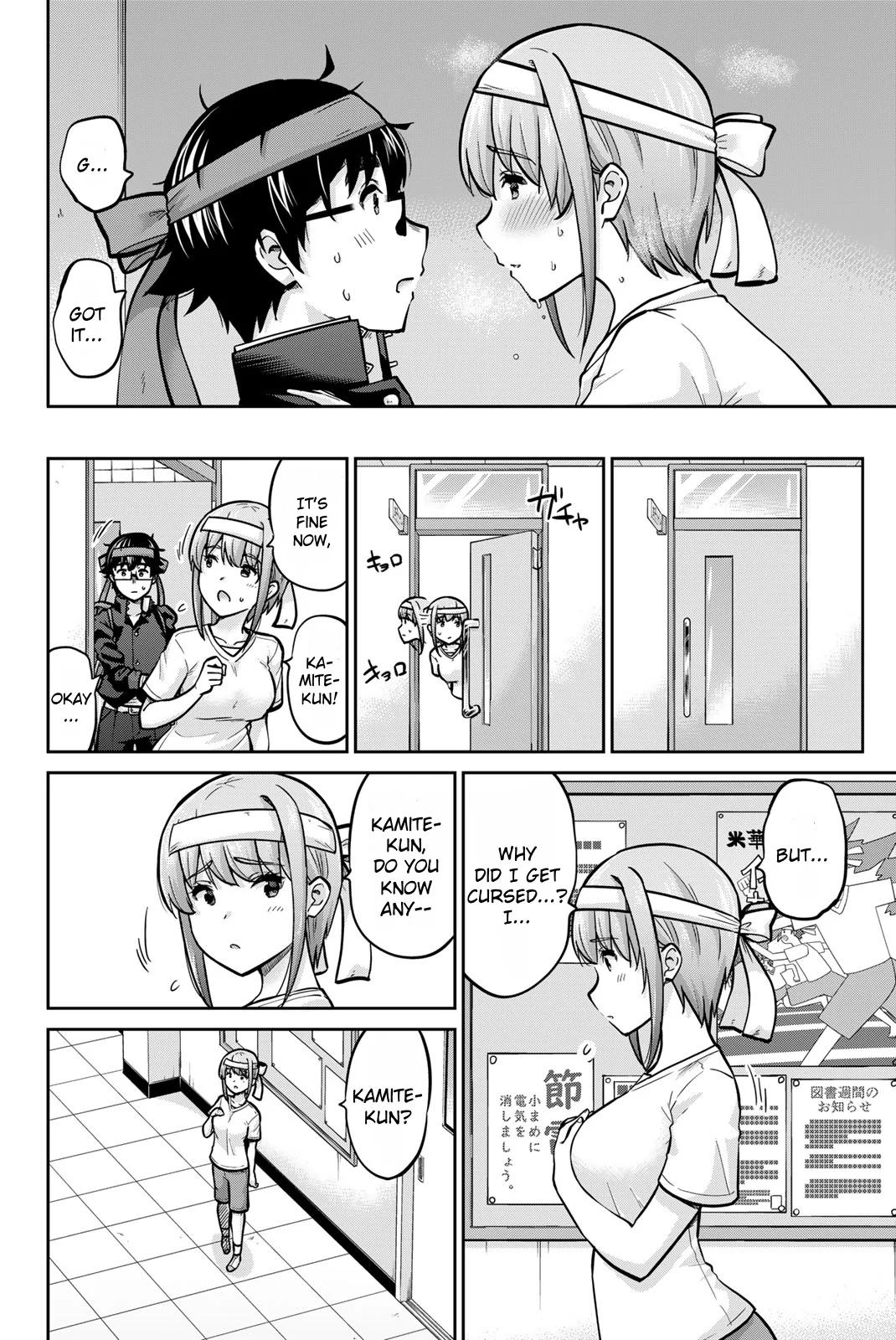 Onegai, Nugashite. Chapter 110 - Page 14
