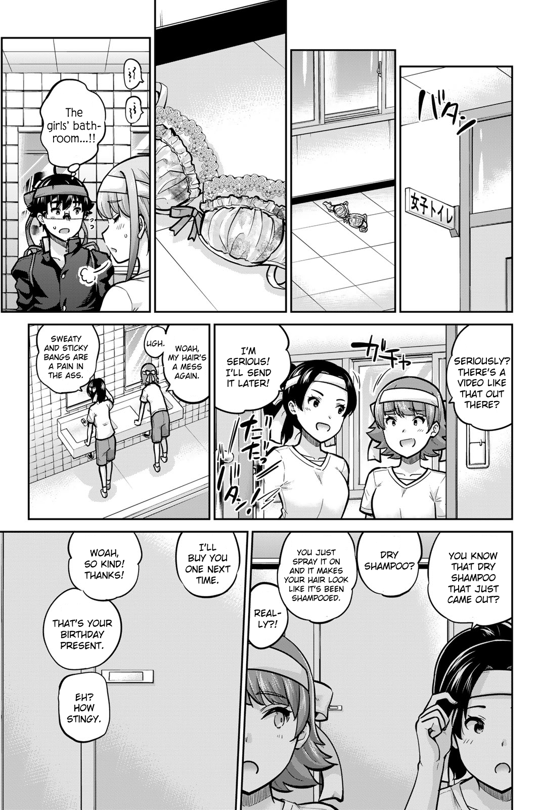 Onegai, Nugashite. Chapter 110 - Page 3
