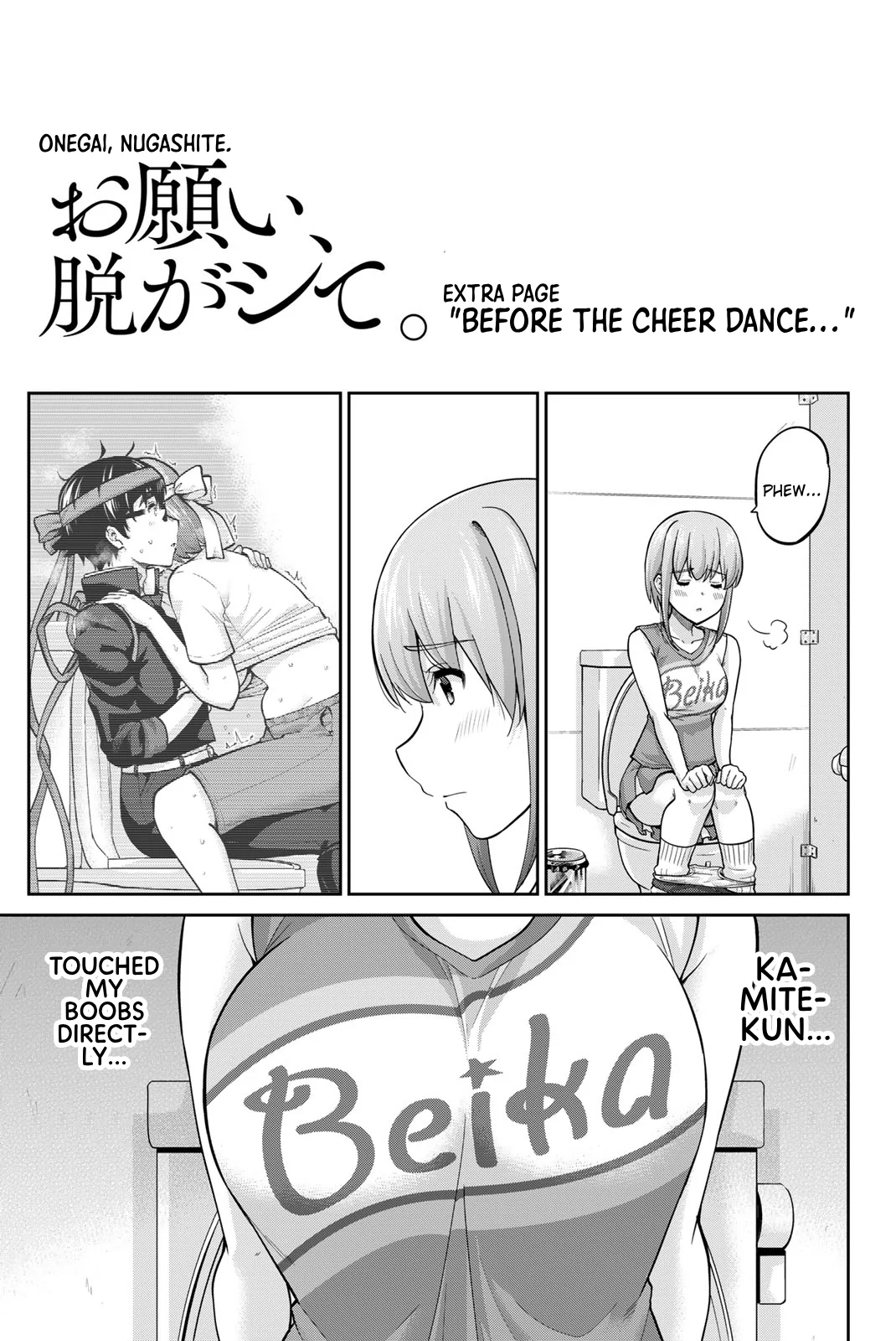 Onegai, Nugashite. Chapter 113.2 - Page 1