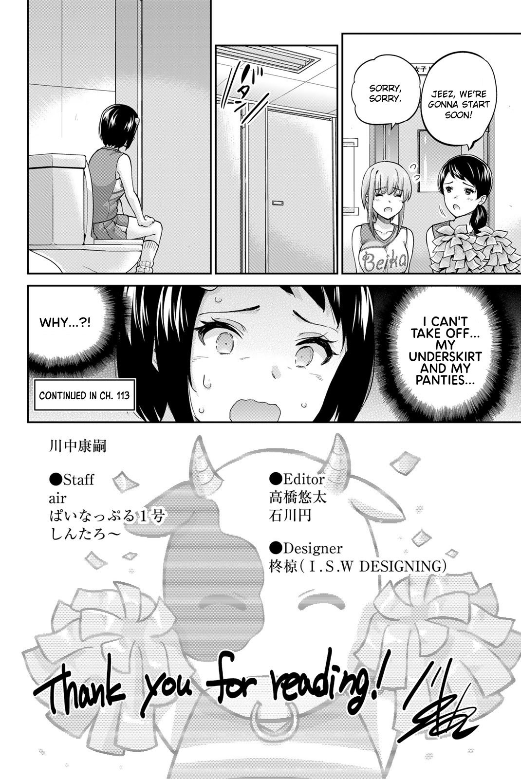 Onegai, Nugashite. Chapter 113.2 - Page 4