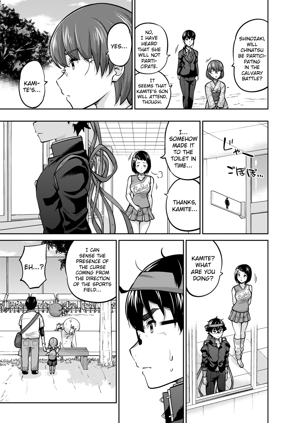 Onegai, Nugashite. Chapter 115 - Page 4