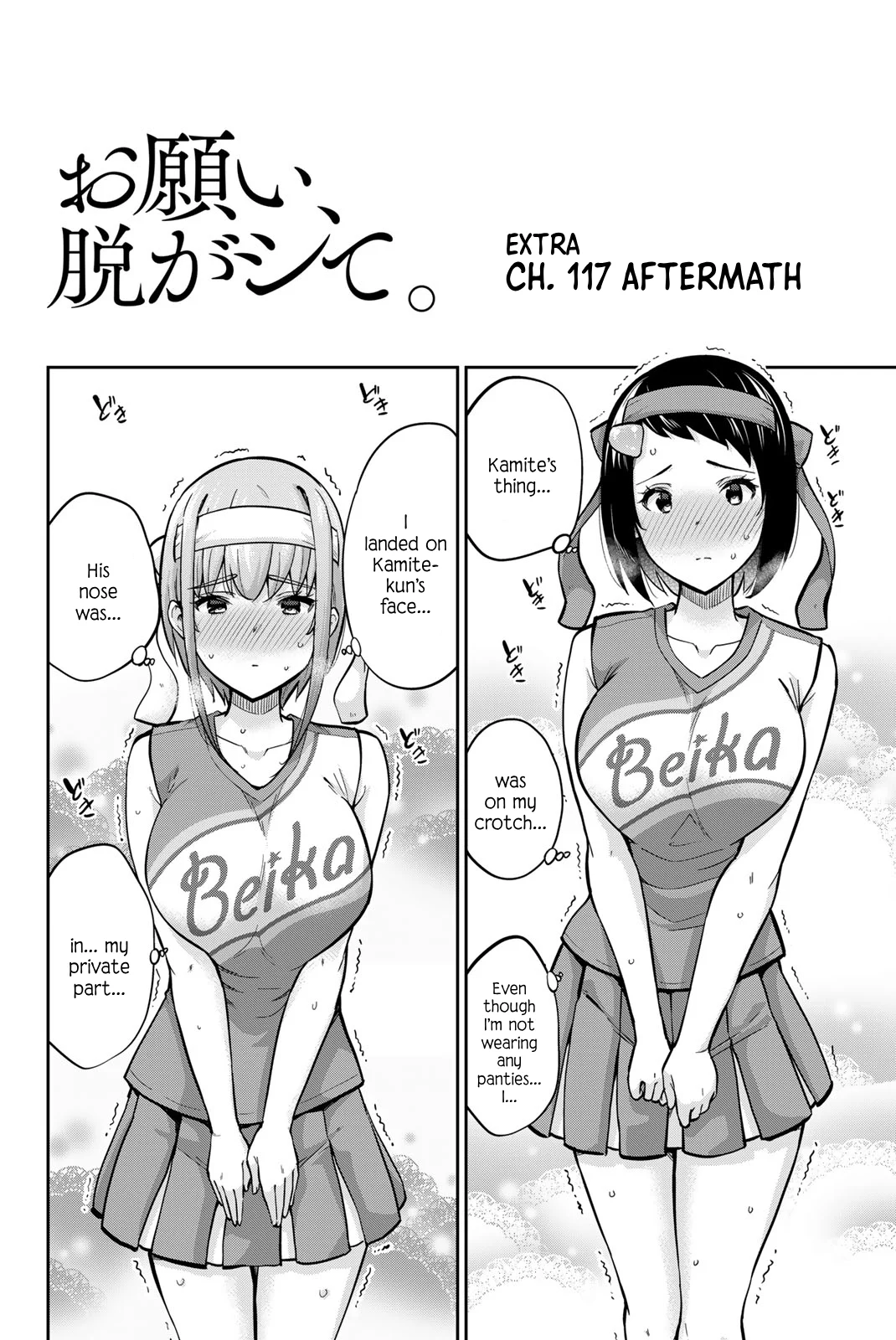 Onegai, Nugashite. Chapter 117 - Page 17
