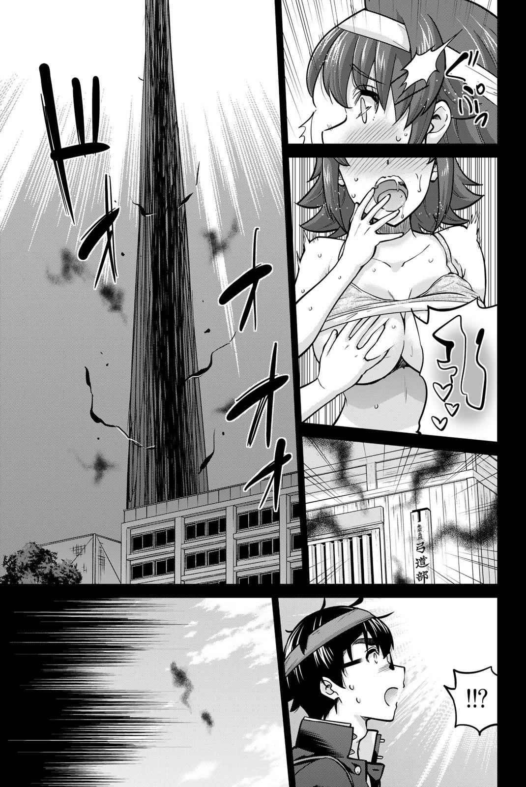 Onegai, Nugashite. Chapter 119 - Page 19