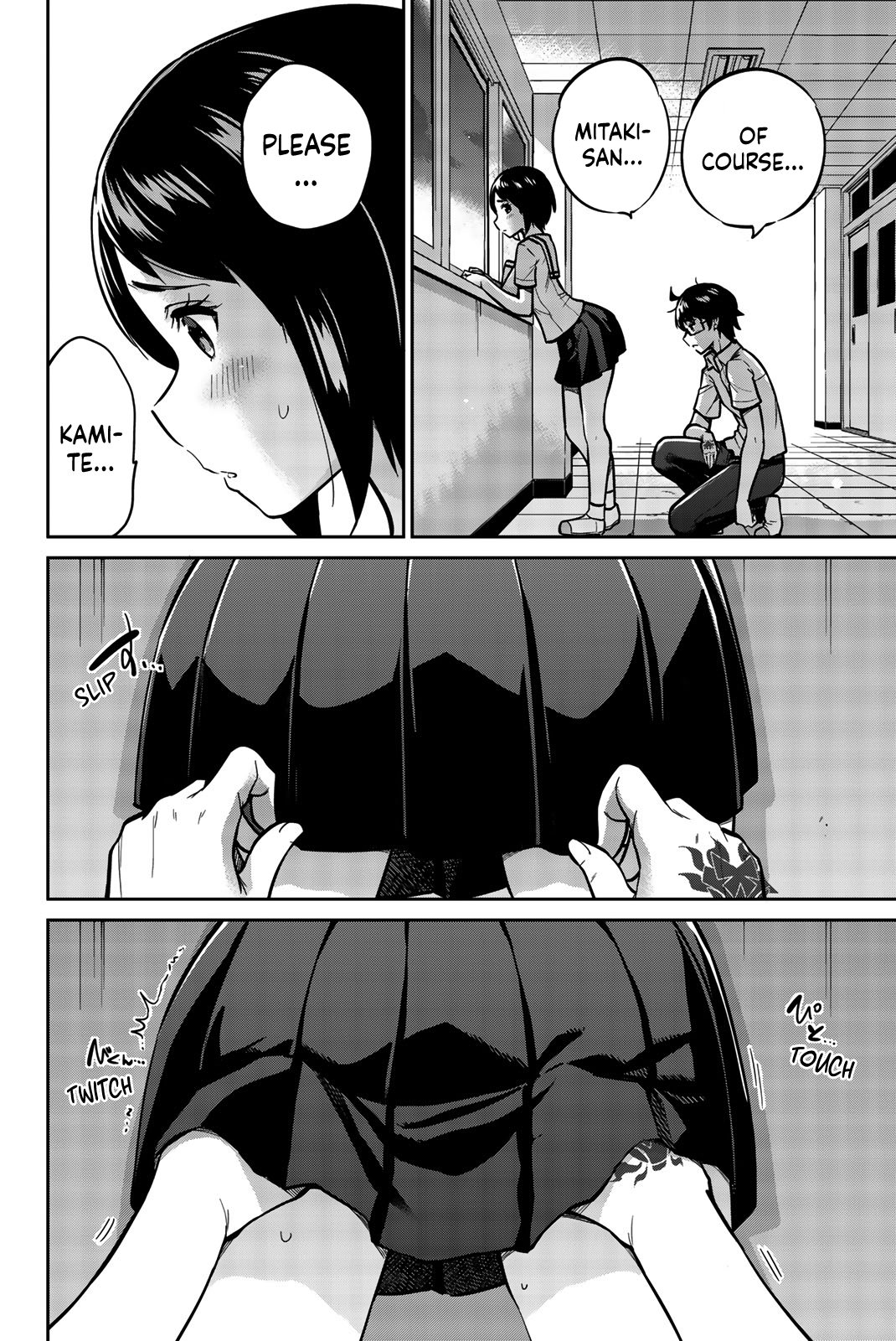 Onegai, Nugashite. Chapter 12 - Page 5