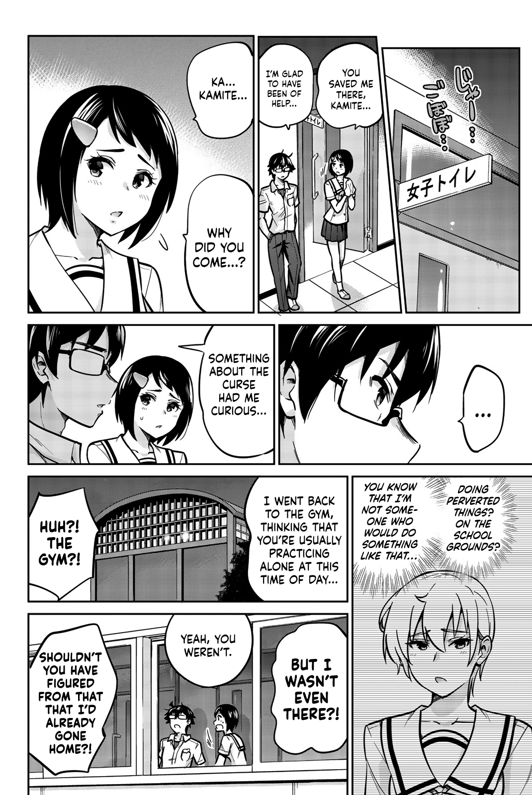 Onegai, Nugashite. Chapter 12 - Page 10
