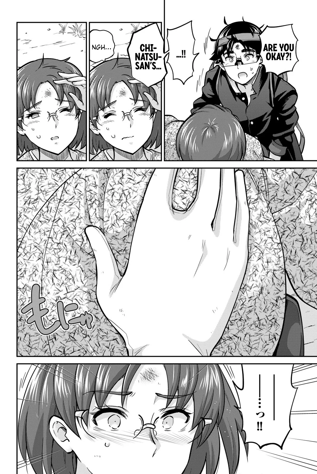 Onegai, Nugashite. Chapter 120 - Page 10
