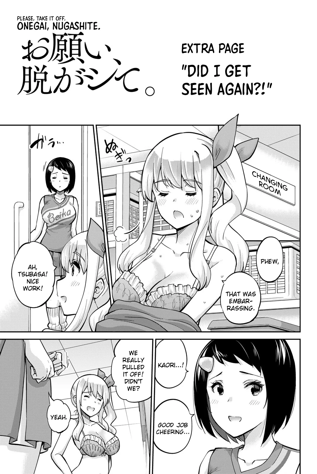 Onegai, Nugashite. Chapter 124.5 - Page 1