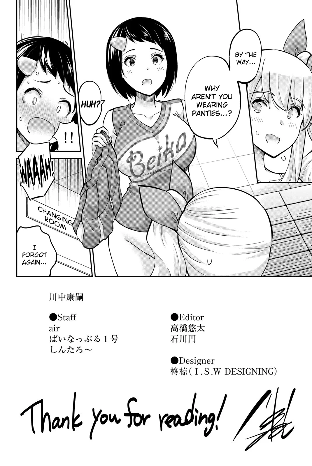 Onegai, Nugashite. Chapter 124.5 - Page 2