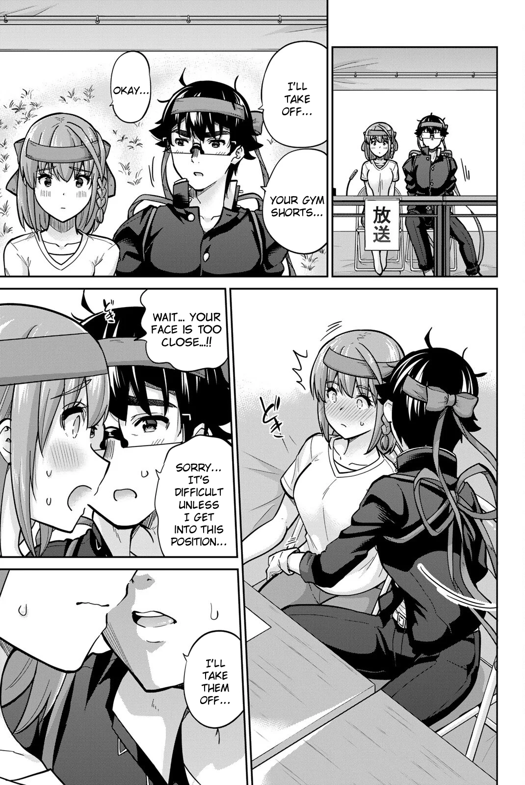 Onegai, Nugashite. Chapter 125 - Page 16