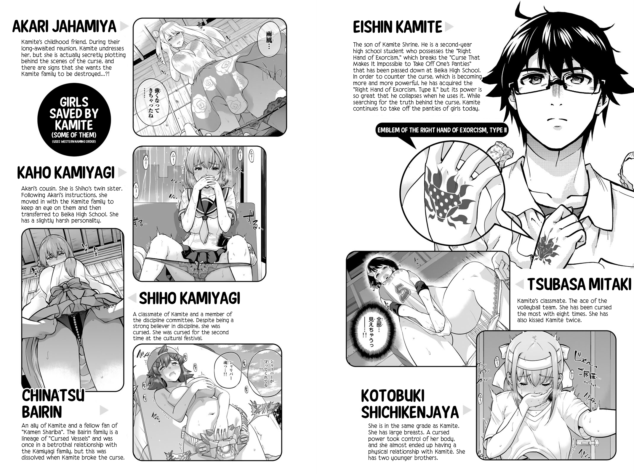 Onegai, Nugashite. Chapter 125 - Page 4