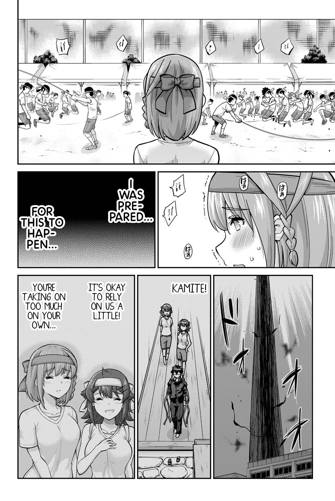Onegai, Nugashite. Chapter 125 - Page 7