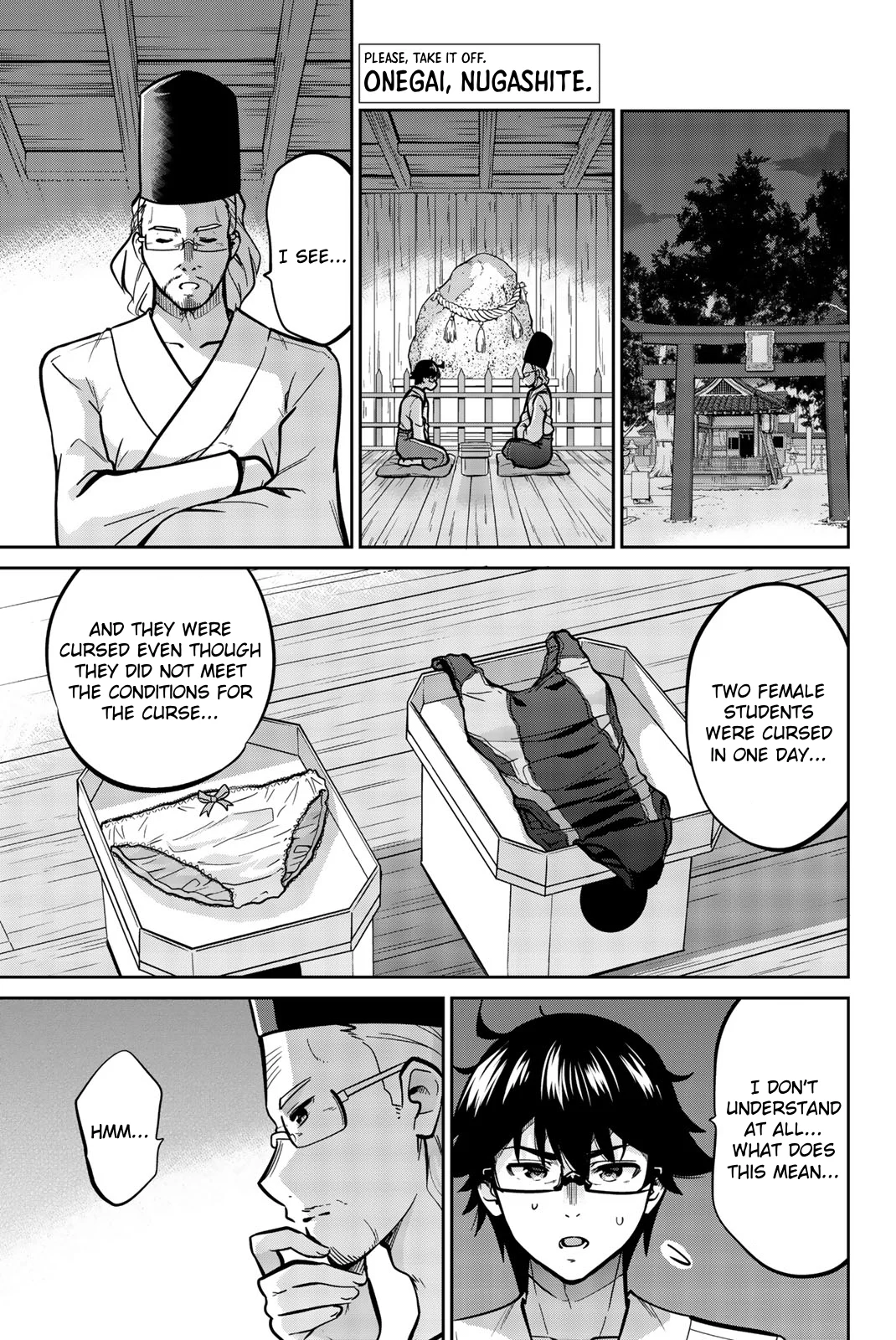 Onegai, Nugashite. Chapter 13 - Page 1