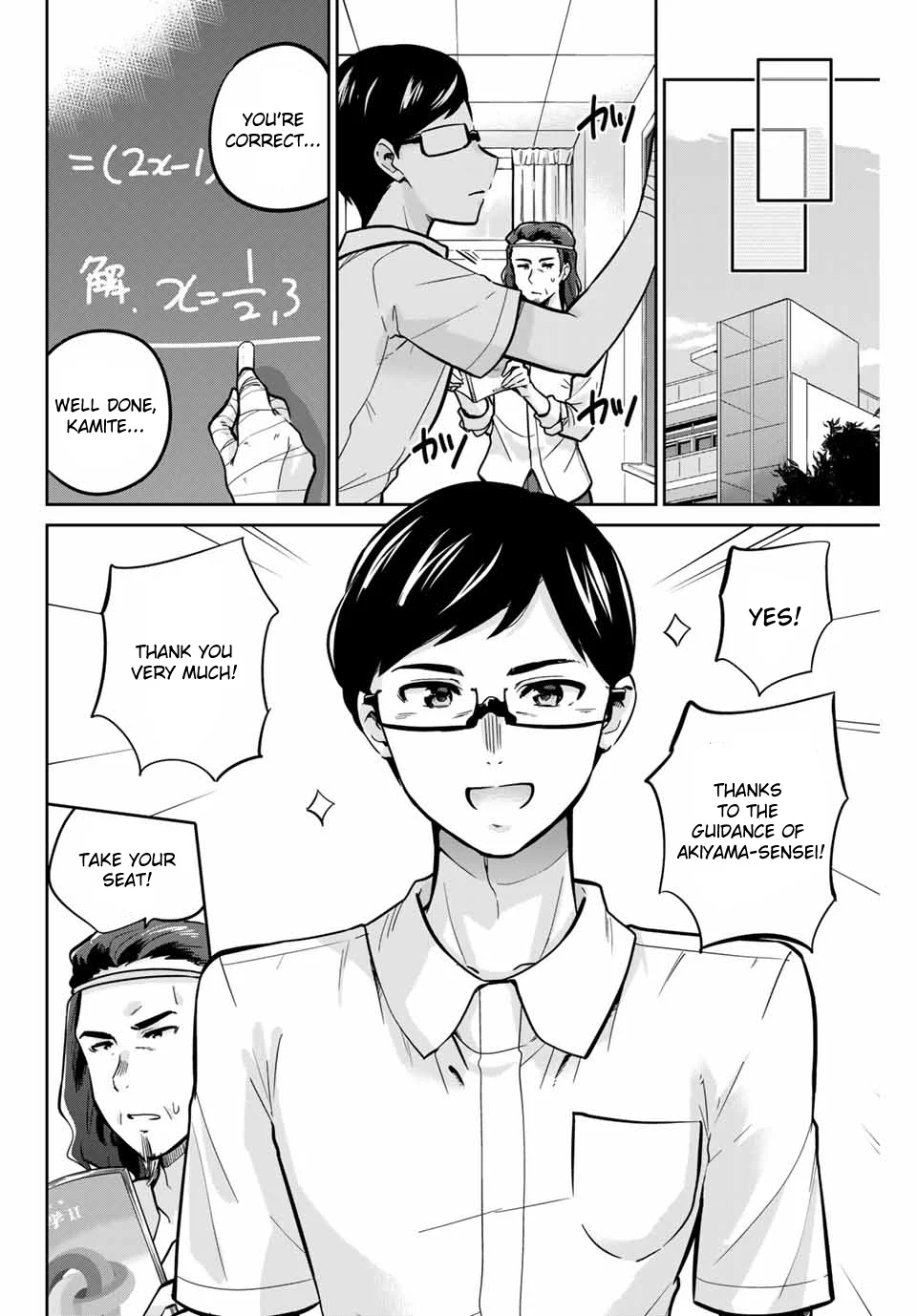 Onegai, Nugashite. Chapter 14 - Page 2