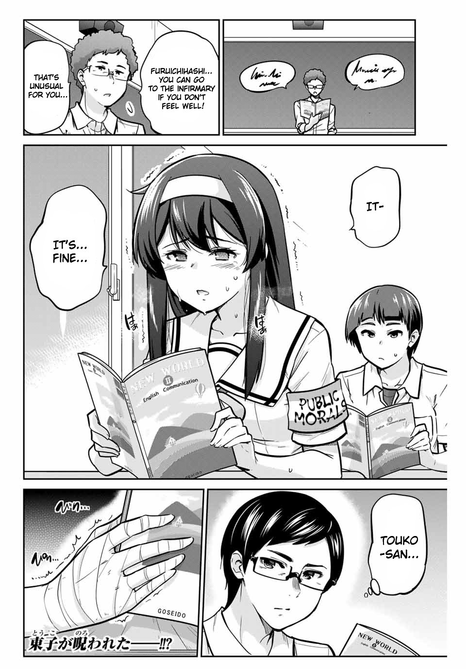 Onegai, Nugashite. Chapter 14 - Page 15