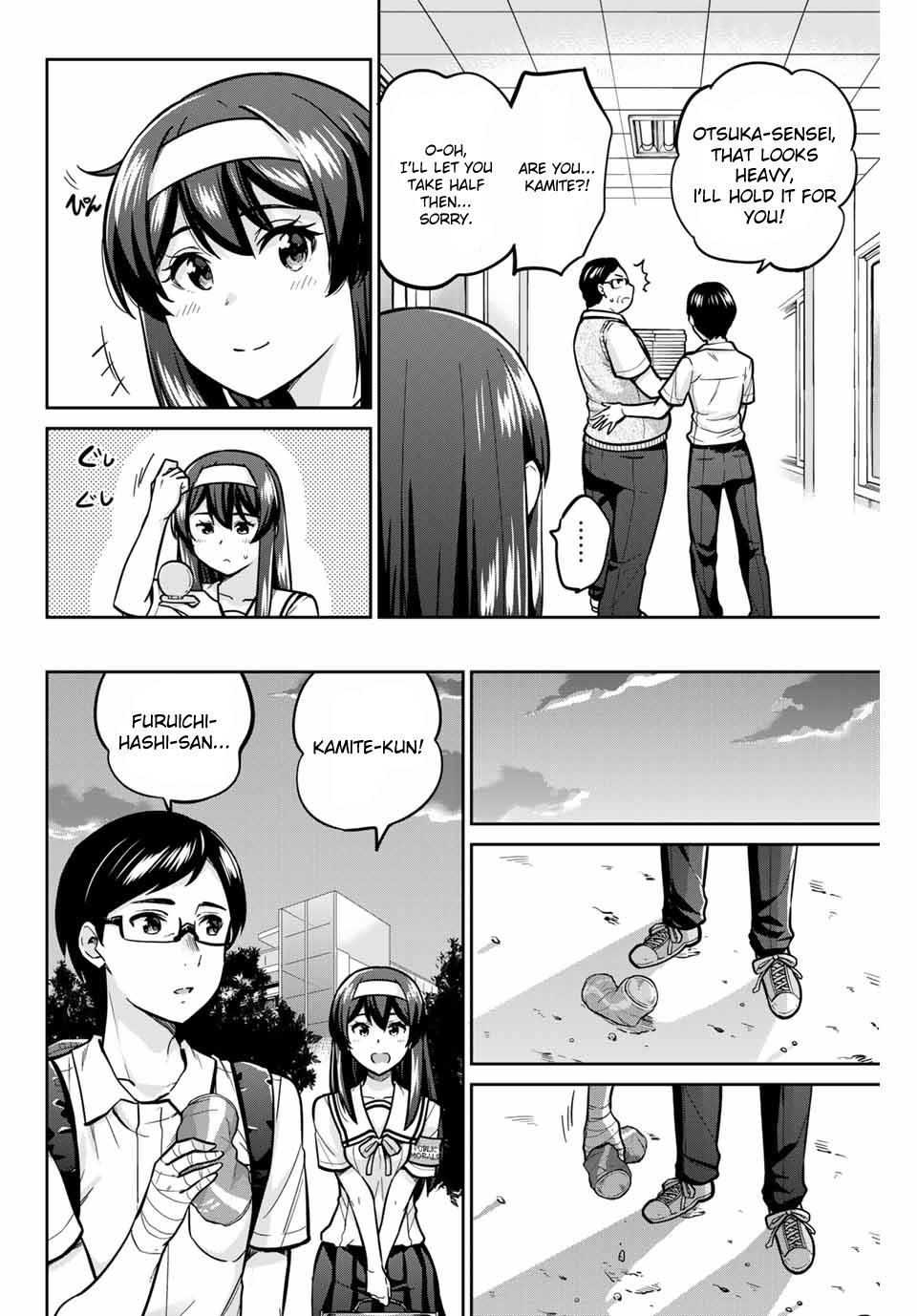 Onegai, Nugashite. Chapter 14 - Page 4