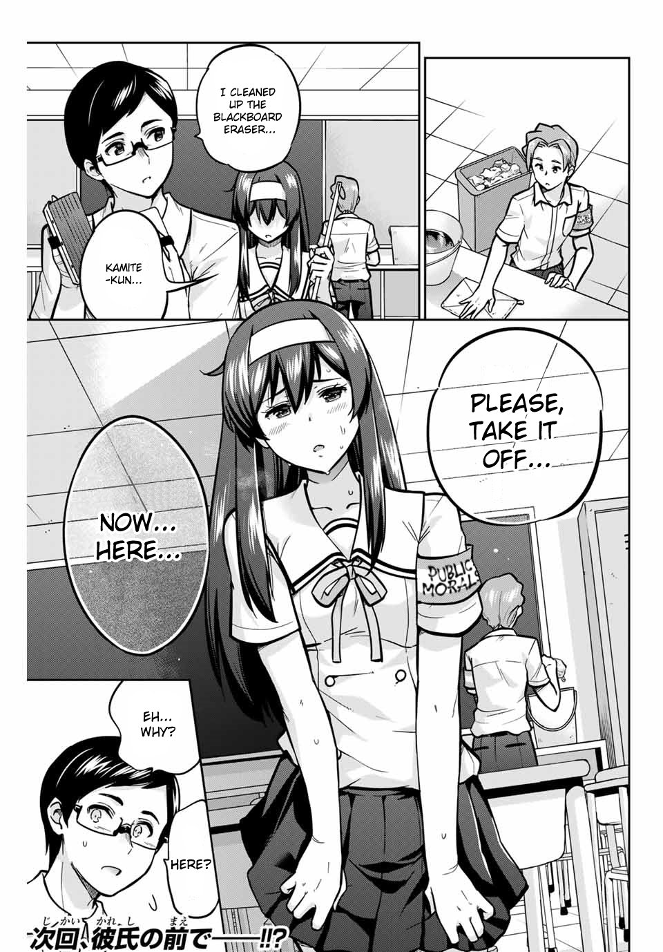 Onegai, Nugashite. Chapter 15 - Page 19