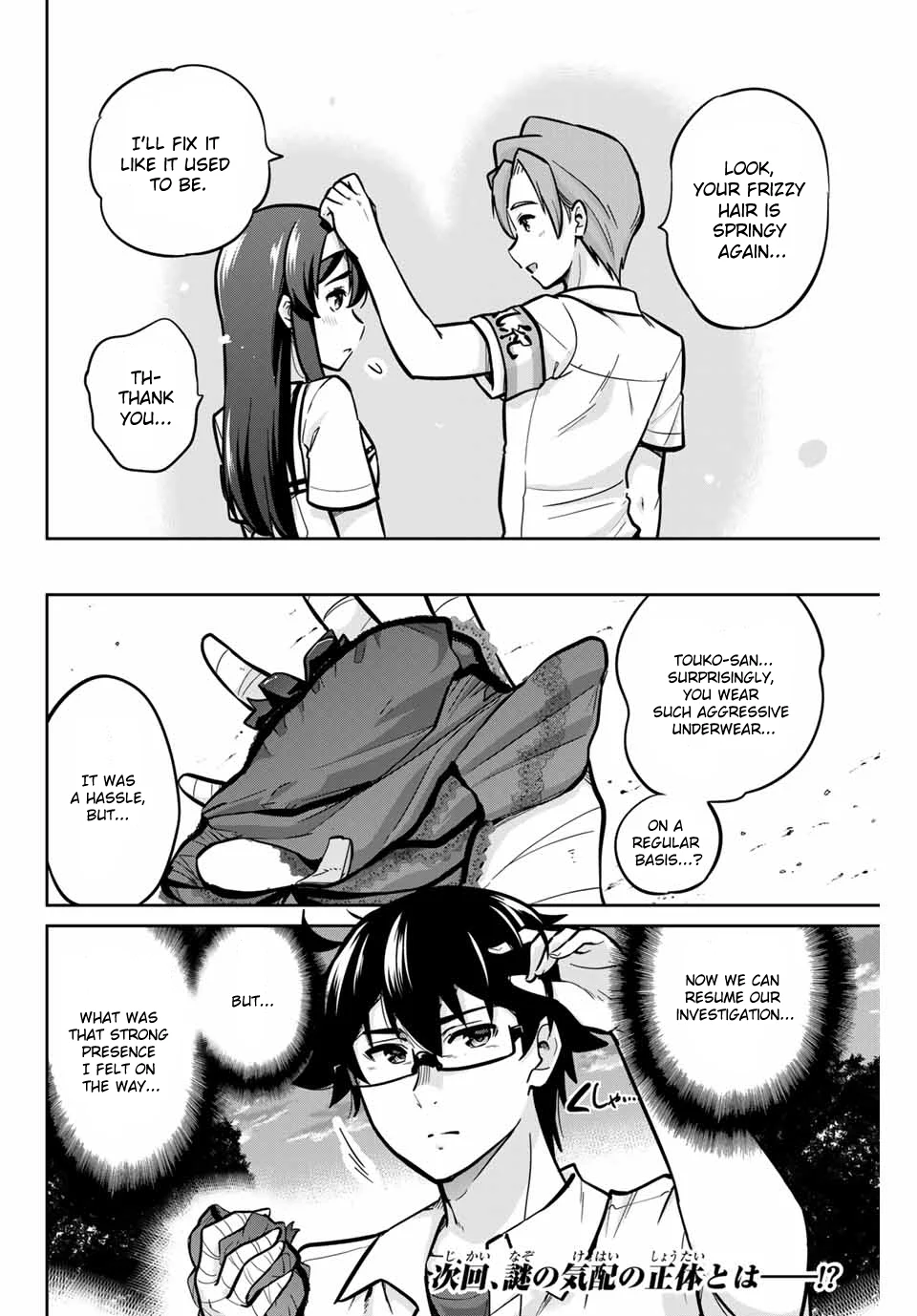 Onegai, Nugashite. Chapter 16 - Page 16