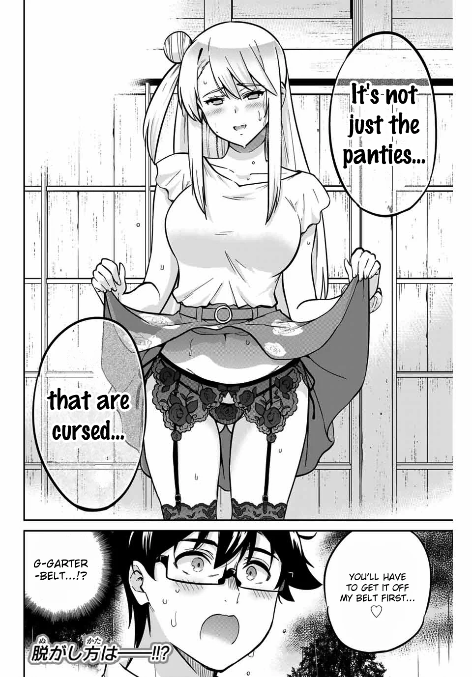 Onegai, Nugashite. Chapter 17 - Page 19