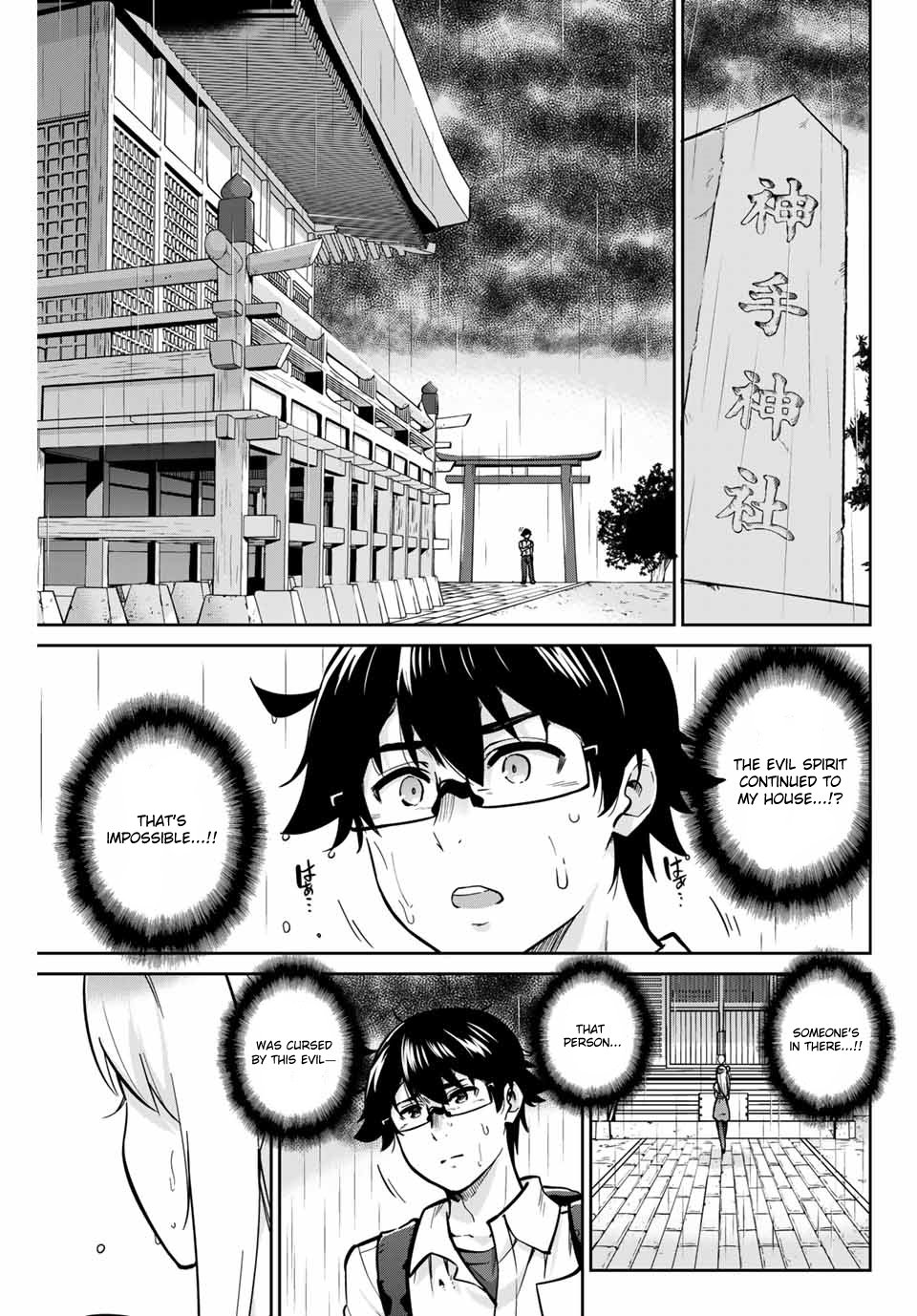 Onegai, Nugashite. Chapter 17 - Page 5