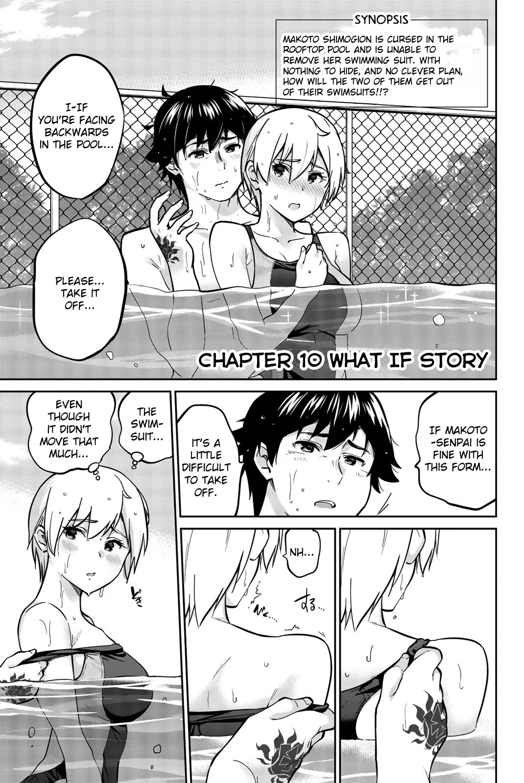 Onegai, Nugashite. Chapter 18.5 - Page 1
