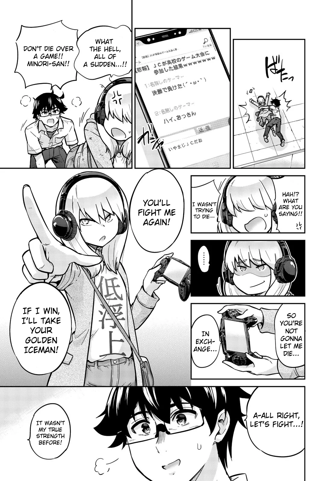 Onegai, Nugashite. Chapter 19 - Page 15