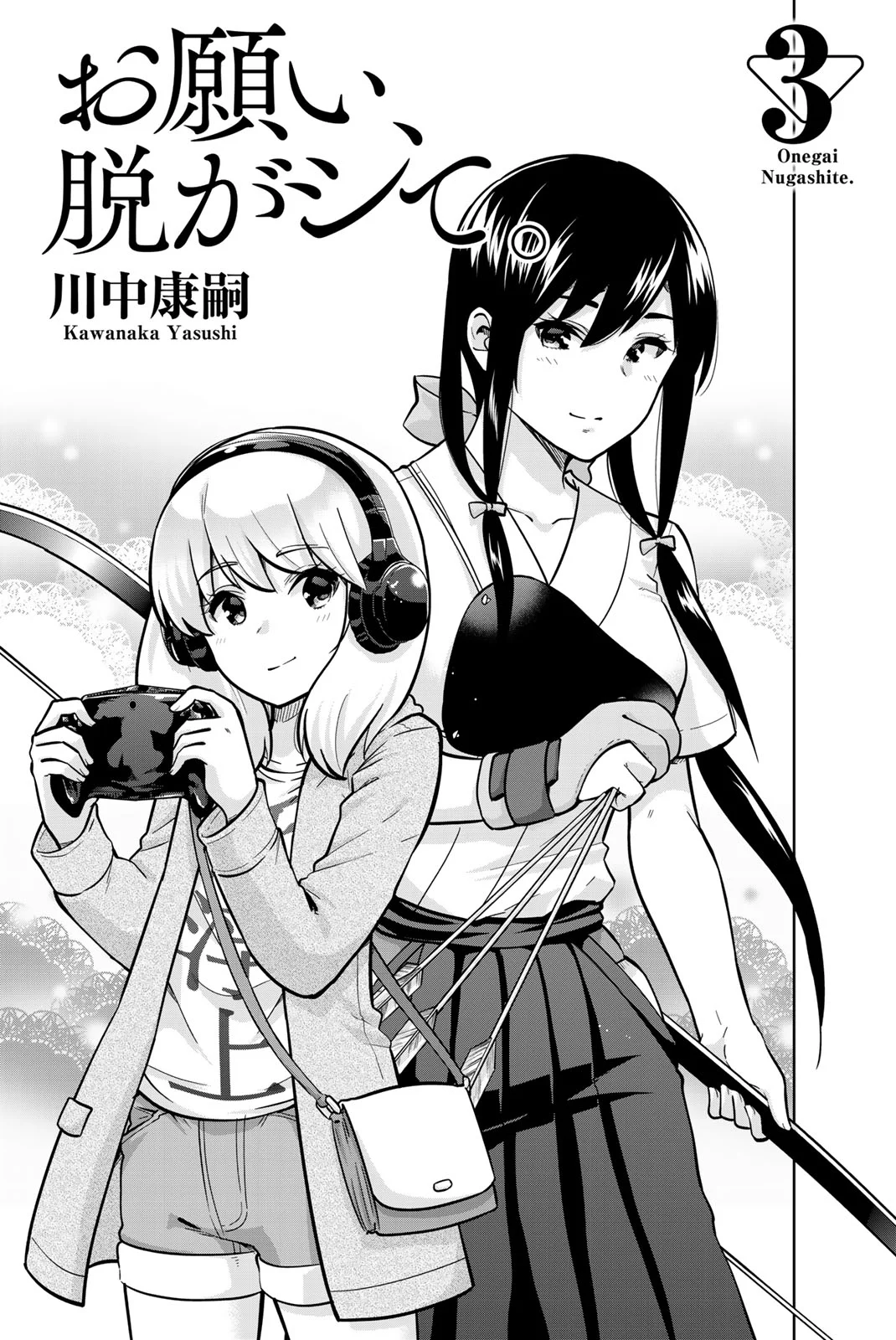 Onegai, Nugashite. Chapter 19 - Page 3