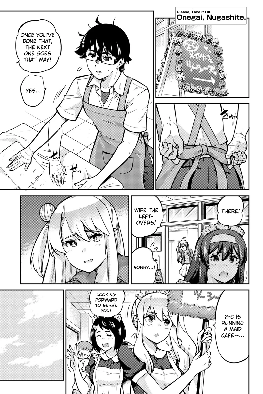 Onegai, Nugashite. Chapter 20 - Page 1