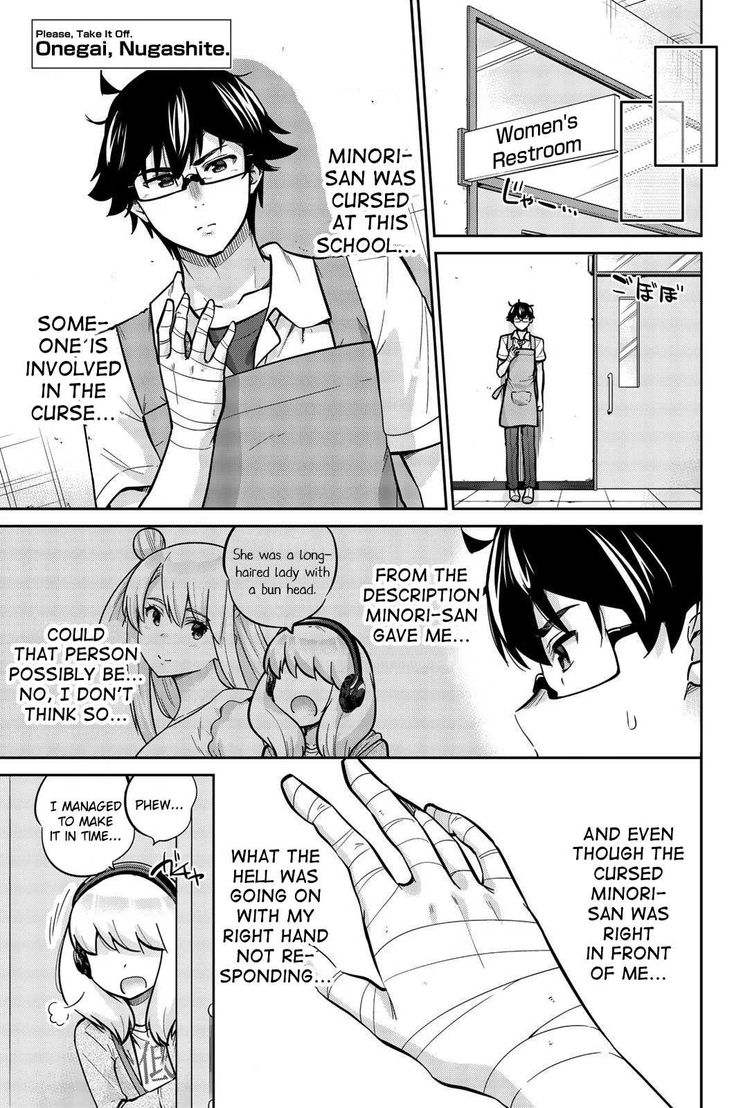 Onegai, Nugashite. Chapter 23 - Page 2