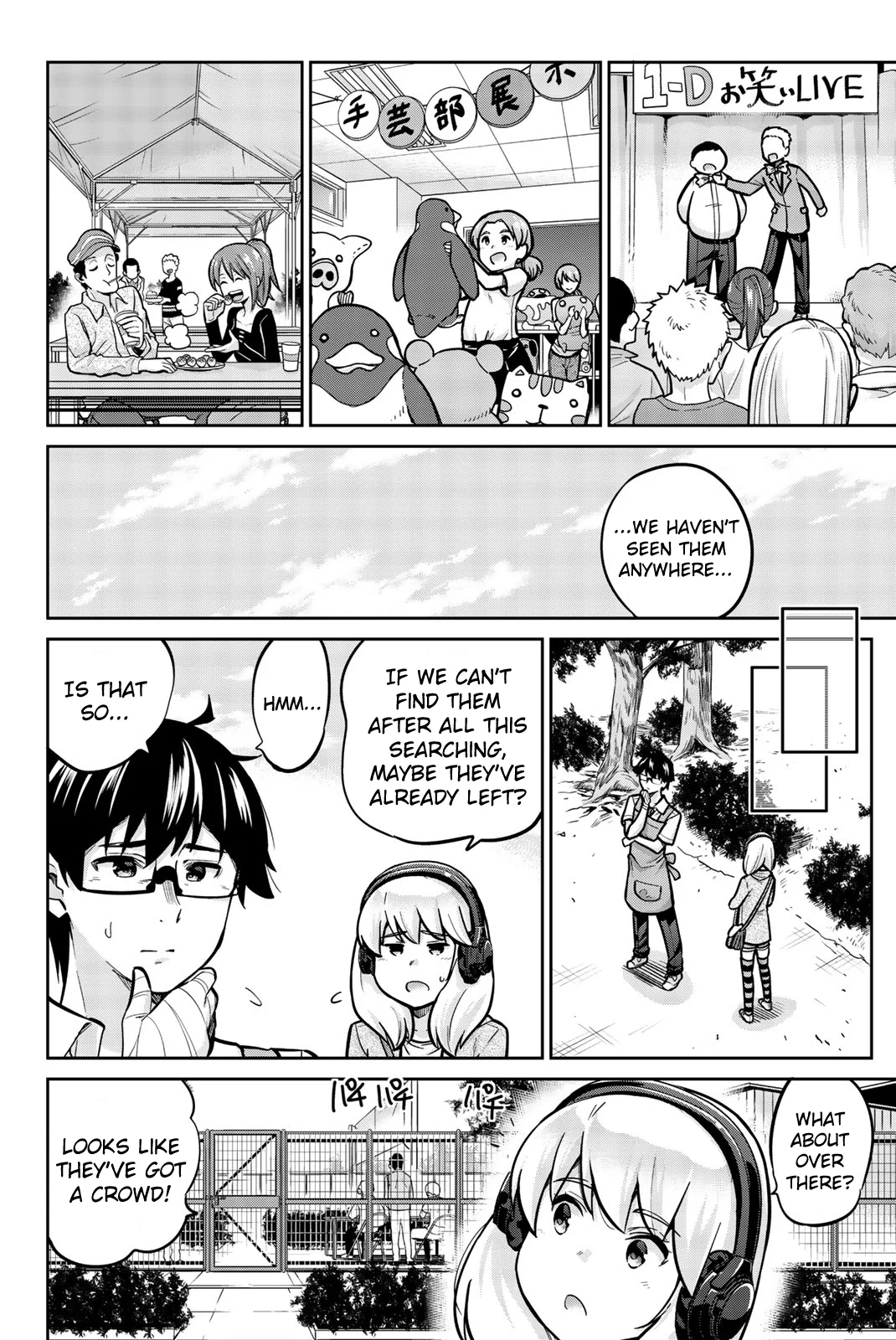 Onegai, Nugashite. Chapter 23 - Page 5