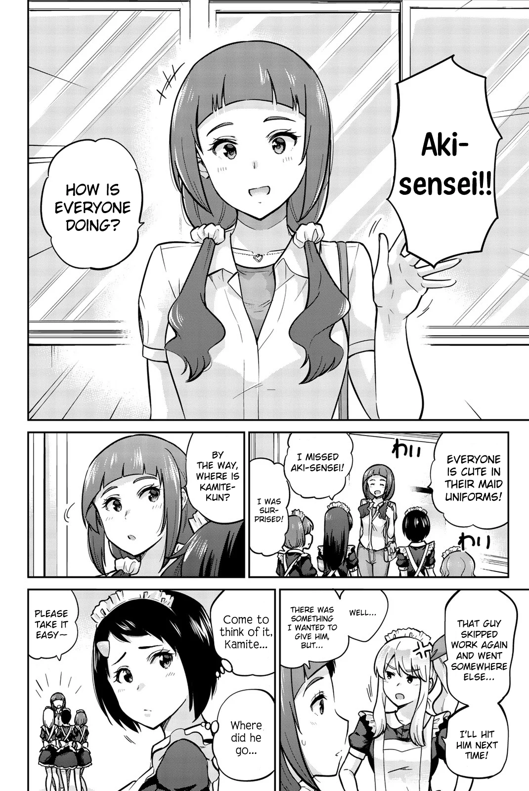 Onegai, Nugashite. Chapter 26 - Page 2