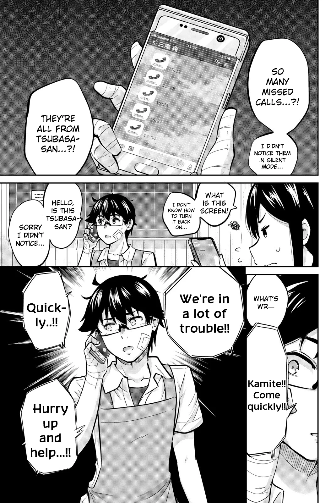 Onegai, Nugashite. Chapter 26 - Page 18
