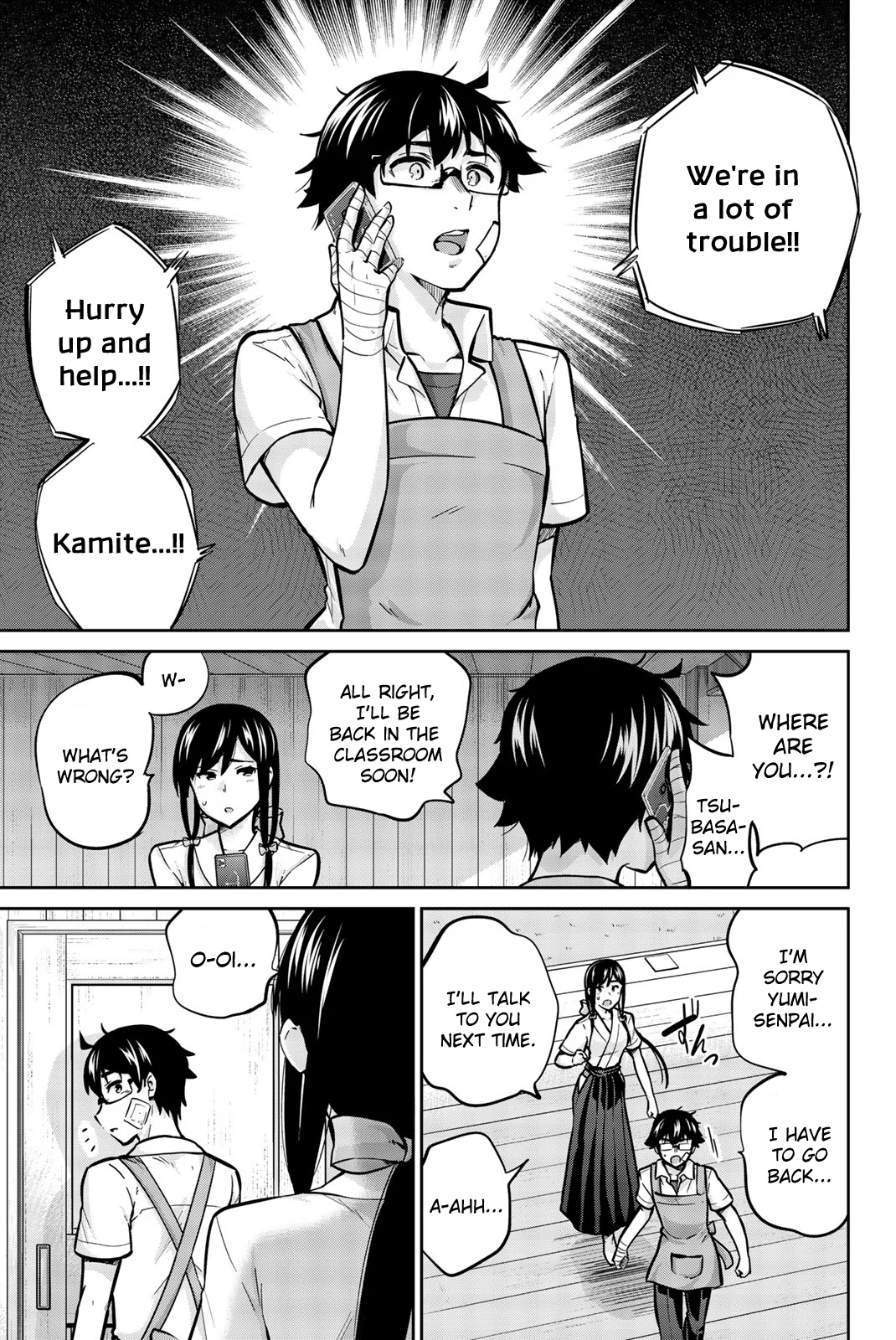 Onegai, Nugashite. Chapter 27 - Page 1