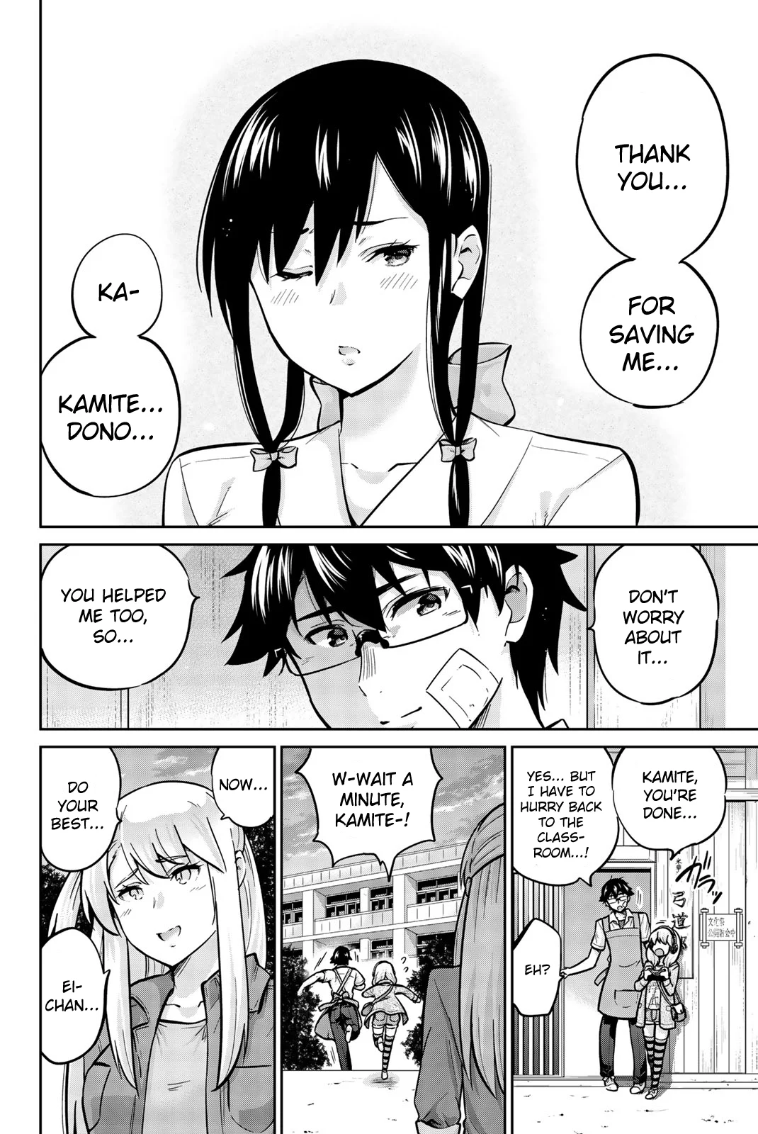 Onegai, Nugashite. Chapter 27 - Page 2