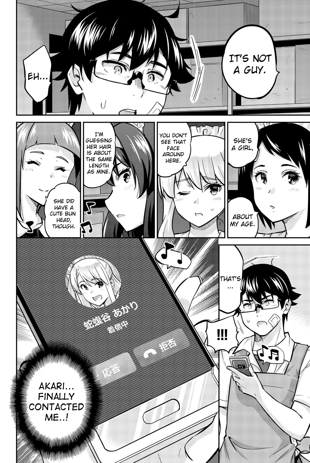 Onegai, Nugashite. Chapter 29 - Page 10