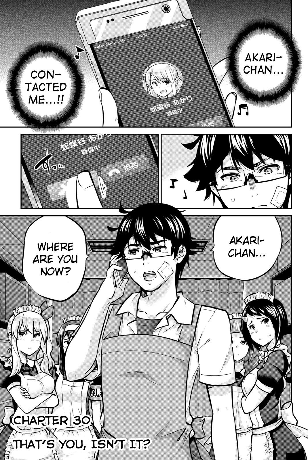 Onegai, Nugashite. Chapter 30 - Page 1