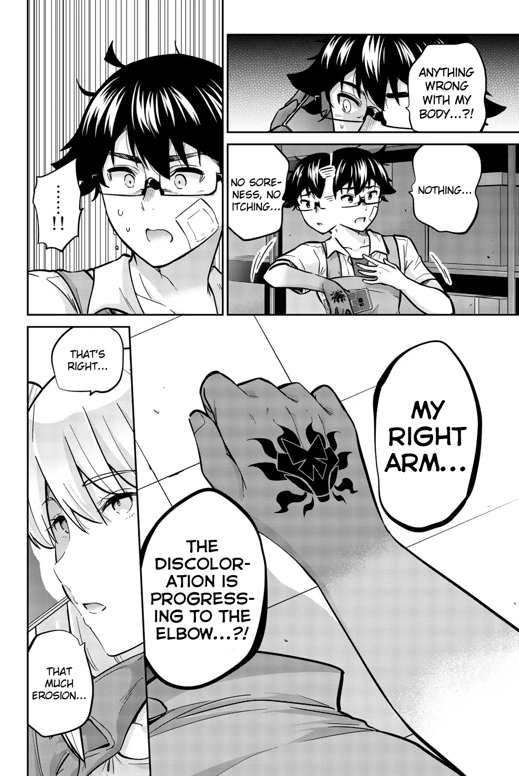 Onegai, Nugashite. Chapter 30 - Page 4