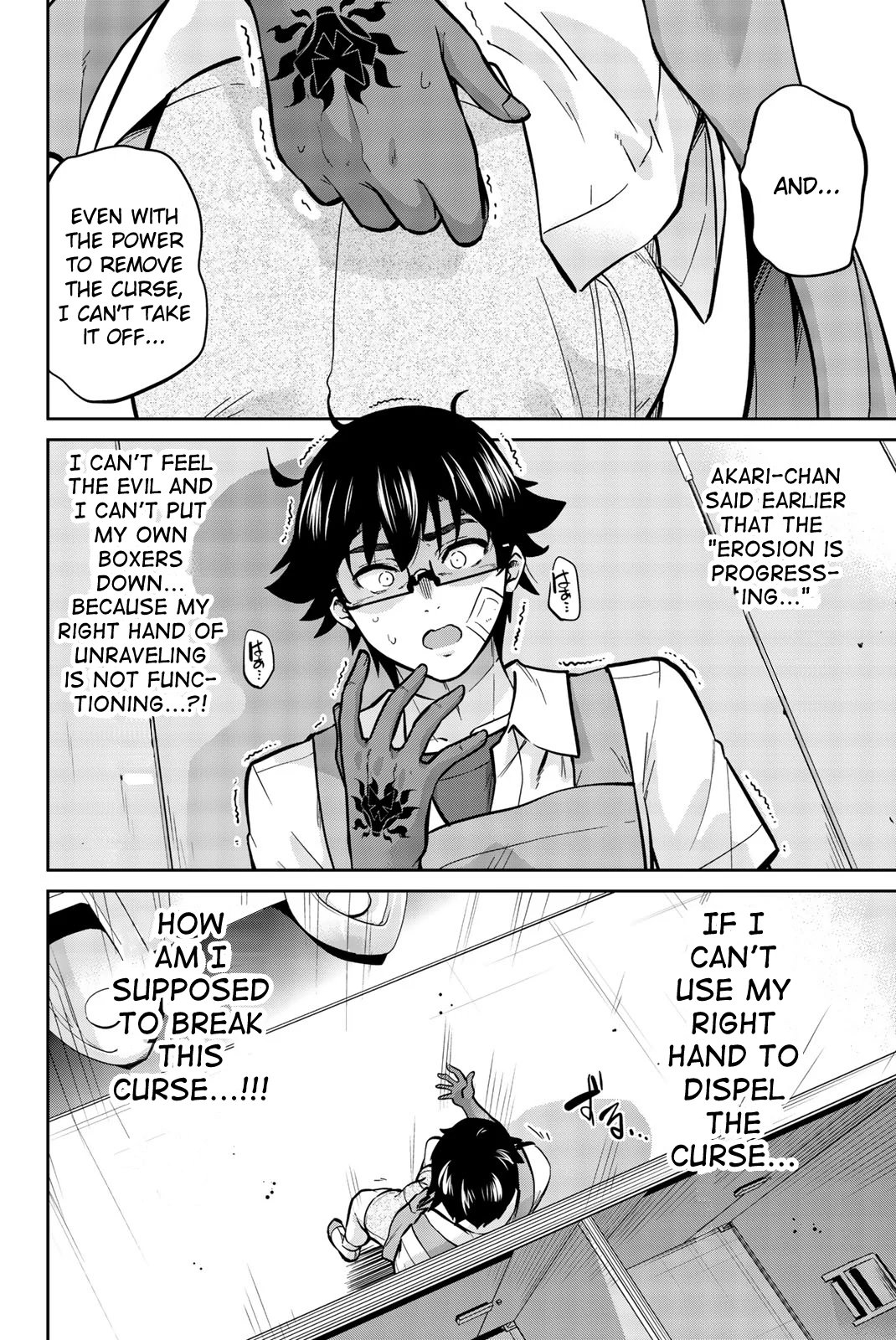 Onegai, Nugashite. Chapter 31 - Page 2