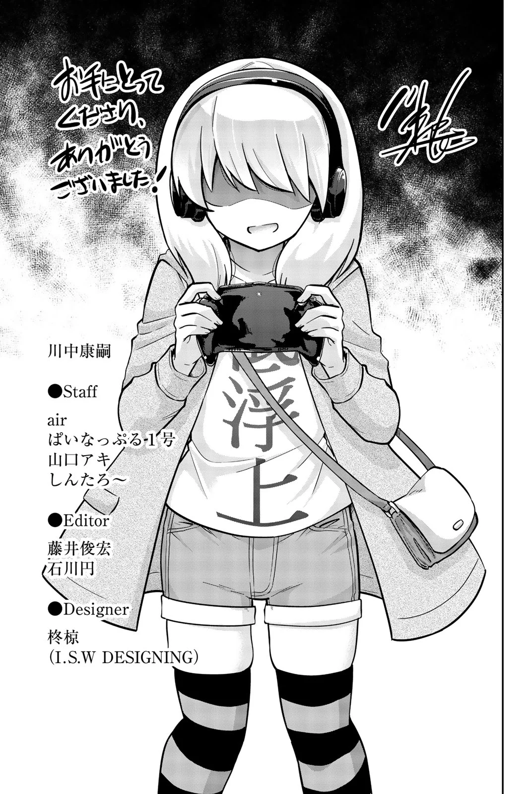 Onegai, Nugashite. Chapter 31 - Page 15