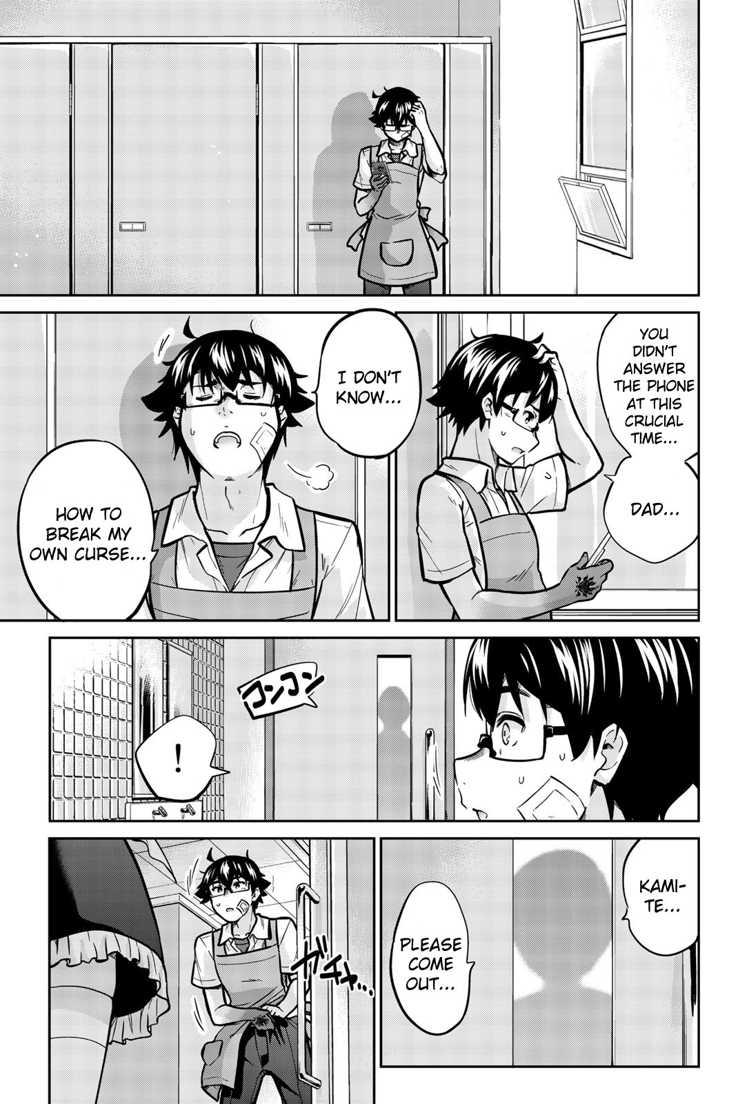 Onegai, Nugashite. Chapter 31 - Page 9