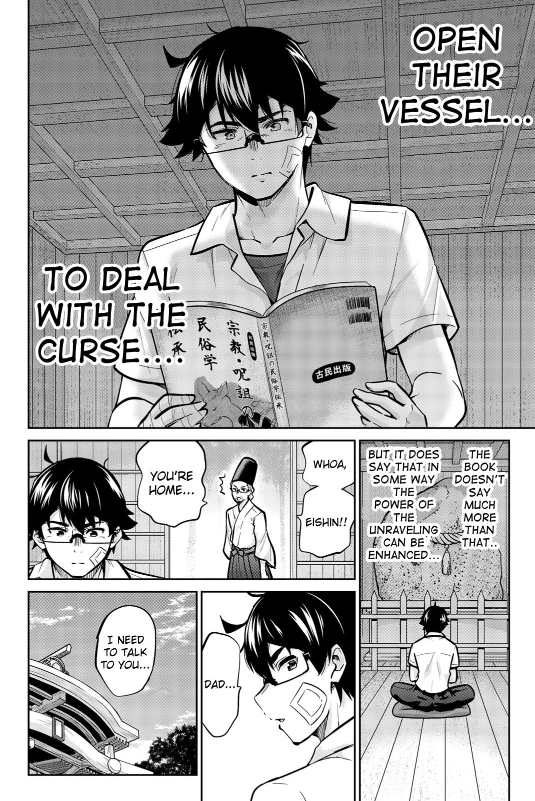 Onegai, Nugashite. Chapter 33 - Page 2